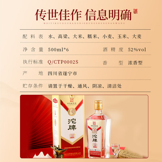 Tuopai Sichuan Tuopai Liquor 52 Degree Luzhou-flavor Liquor Full Box Grain Liquor Liquor Liquor Gift Box Gift Drink 52 Degree 500mL 6 Bottles Tuopai Luzhou-flavor Premium Liquor