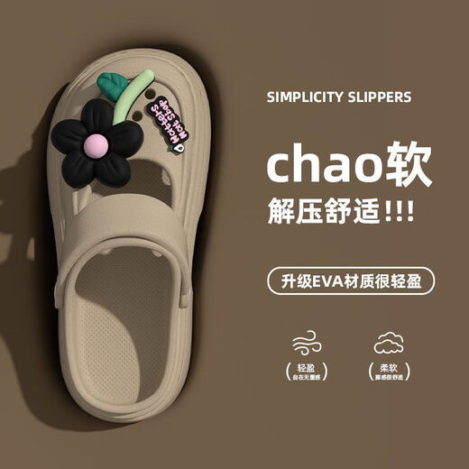 踩屎感少女可爱洞洞鞋女夏天可外穿超厚室内居家增高凉拖鞋 时尚百搭软底新款深黑色凉拖鞋 36 -3735-36的脚