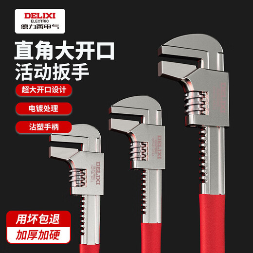 Delixi Adjustable Wrench Universal Multi-Function Pipe Wrench Thickened F-type 15-inch right-angle wrench opening 100mm