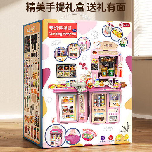 赟娅儿童过家家玩具仿真咖啡机出水汉堡便利店超市益智 娱乐游戏厅变形超市【触屏语音点餐】礼盒