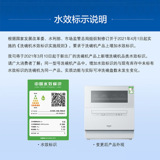 Panasonic Dishwasher National Subsidy Household Desktop Third Generation 5 Sets Large Capacity 80 High Temperature Sterilization Nanoyi Sterilization Independent Drying Double-layer Bowl Basket Easy to Install NP-TF6WK1Y (Third Generation)