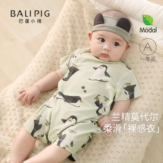 巴厘小猪宝宝连体衣服夏季薄款新生儿哈衣爬爬服莫代尔小月龄夏天婴儿睡衣 溜冰企鹅 73cm