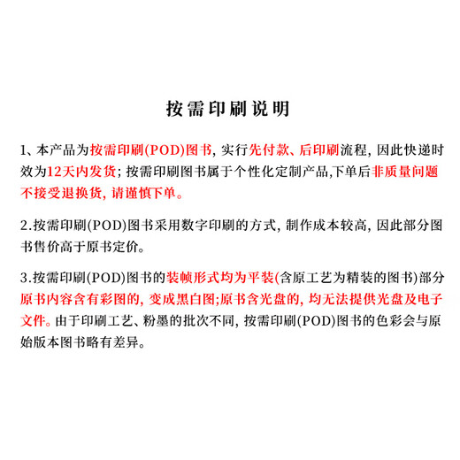 [Print on demand] Q/GDW 125292025 Information room operation and maintenance requirements