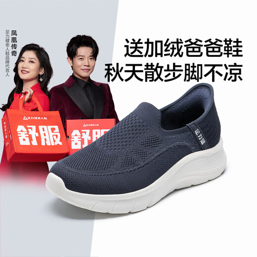 Zulijian Zapatos de edad avanzada de mediana edad y ancianos que pisan los zapatos de sus padres Mesh Walk Walk Dad Shoes 25317033j Casual Blue-Mal 42