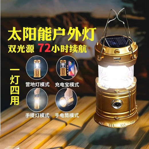 应急灯家用超长续航充电停电太阳能户外备用照明手提马灯露营挂灯 太阳能【金色】插线两用充电 标配款：高亮688+送USB线