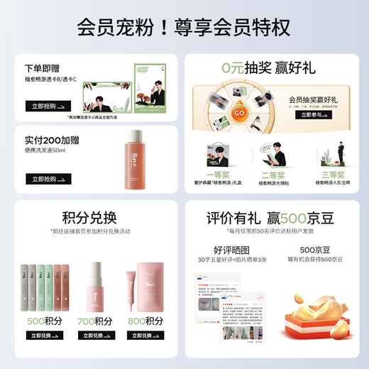 roye若也【龚俊同款】去屑止痒洗发水控油清爽青蒿植萃洗发液236ml
