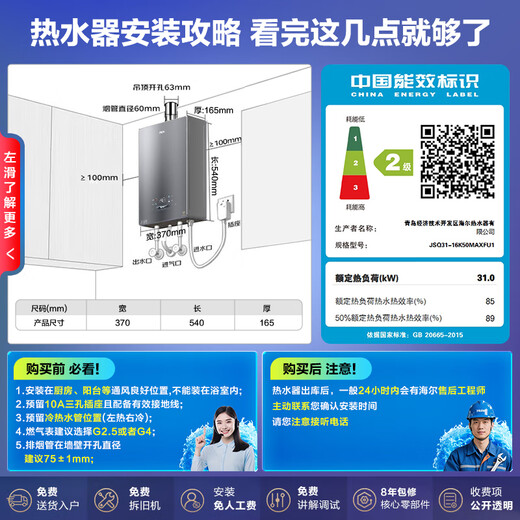 Haier gas water heater Xiaohai Whale K50MAX natural gas without cold feeling 2.0 7A first level constant temperature TSI supercharged large water volume first level silent 20K50/20K50GT 16L Xiaohai Whale 16K50MAX annual blockbuster new product