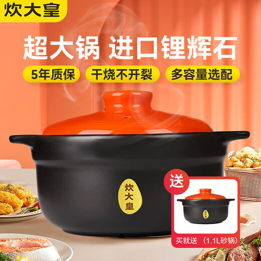 Chuidahuang large-capacity casserole stew pot household high-temperature resistant clay pot open flame gas clay pot porridge pot stone pot free 1.1L orange lid casserole 3.3L