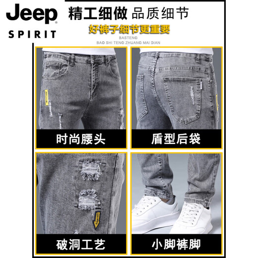 JEEP SPIRIT夏季薄款牛仔裤男修身小脚男裤破洞潮牌弹力显瘦2025年男士长裤子 6636黑色 30