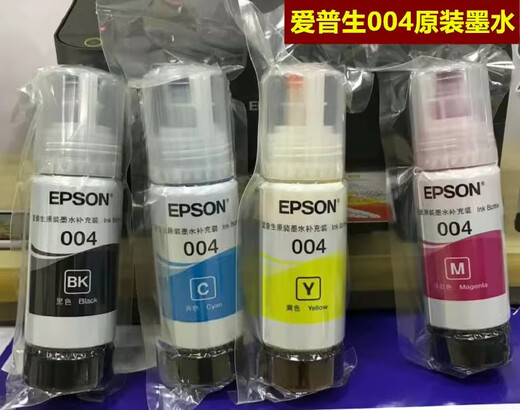 004爱普生002原装墨水4158L4168L6168L6178L4166L4167L6198四色 002原装×2支（ 黑色 BK ）