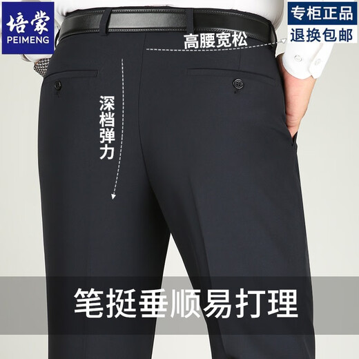 培蒙（peimeng）培蒙2024年夏季新款桑蚕丝西裤男男士中年宽松爸爸装高腰工装裤男 9905无褶黑灰 秋冬厚款 29 建议2尺2