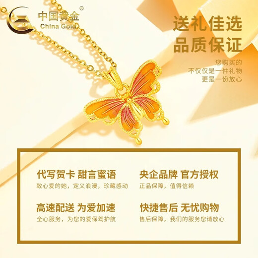 CHINA GOLD 18K gold necklace enamel butterfly pendant clavicle chain jewelry Valentine's Day birthday gift for girlfriend and wife 18K gold enamel butterfly pendant - about 0.3g free silver chain