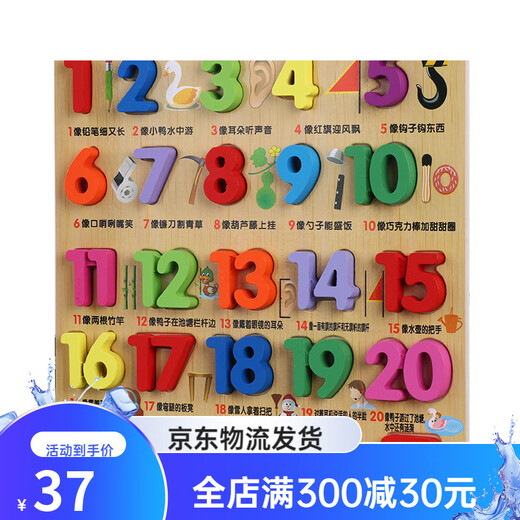 Sangetian Early Education Puzzle Digital Kindergarten Pinyin Lettre cognitive Blocaux de construction à main