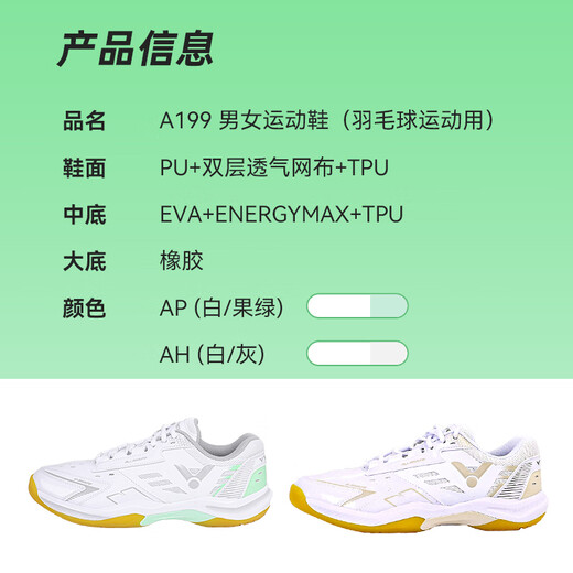 
VICTOR Victor 2024 new badminton shoes men and women sports shoes A199 Ginkgo Green 38