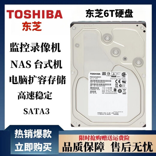
Toshiba Toshiba 4T6T8T12T14T16T Enterprise Helium Hard Drive Monitoring Security NAS Array Desktop Storage 8TB Toshiba 8T Hard Drive