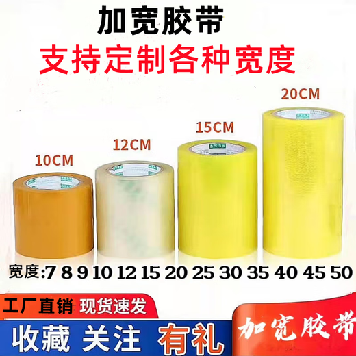 OUOETYLZN CORTE ENCA ANTIGUA transparente Ancho grande 10 cm 8 cm 12 cm 20 Sello 7 Rollos grandes 30 paquete 50 ultra ancho Ancho transparente 8 espesor de 2.2 cm de largo 12048 Rollos