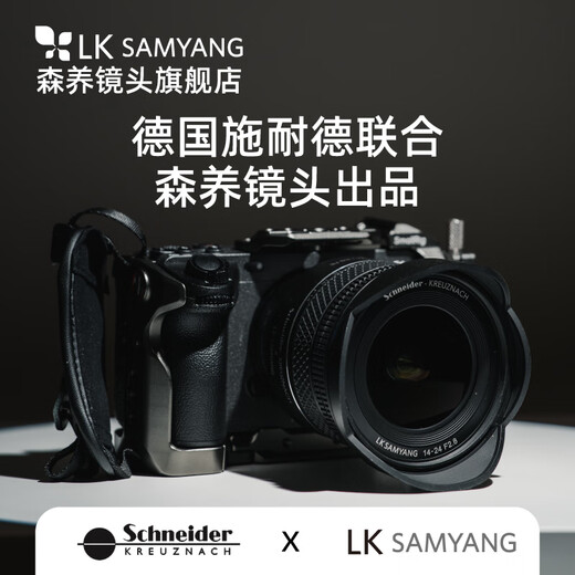 Samyang Sanyang Senyang Schneider AF 14-24 mm F2.8 Ultra-weiten Winkel 1424 Zoomlinse Sony E-Port + UV + Reinigungsset Schwarz