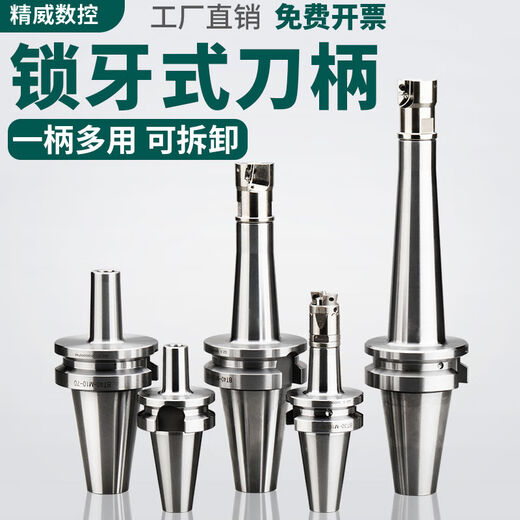 
Tooth handle CNC CNC high-precision replaceable tooth handle head anti-shock handle bar BT304050 BT50M12200 Effective length 165 connection aperture M12
