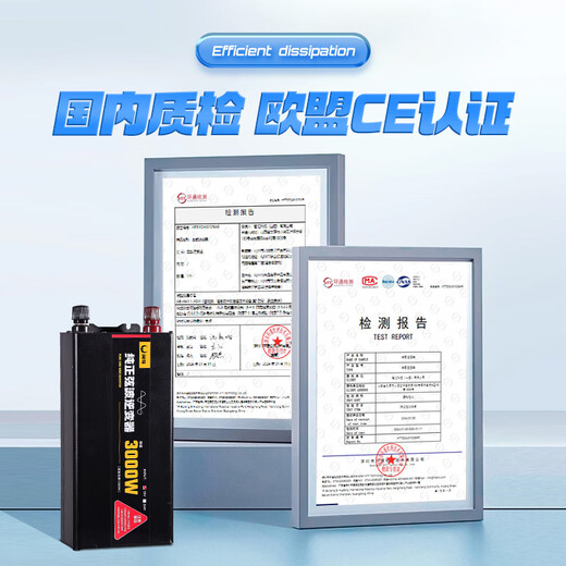 Xianniao inverter high power 4500W tricycle stall 12V to 220V pure sine wave power conversion transformer