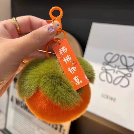 可爱毛绒球挂件汽车钥匙扣包包男女配饰挂饰 好柿发生 柿子【8公分毛】