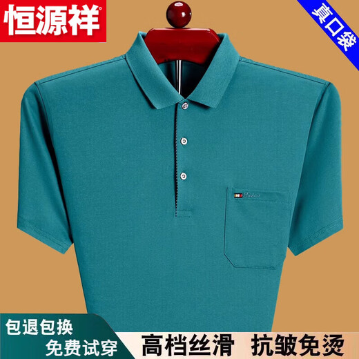 恒源祥2025夏季时尚男装短袖t恤翻领上衣宽松薄款爸爸纯棉Polo 衫有口袋 深蓝6636 M 165建议90-115斤穿