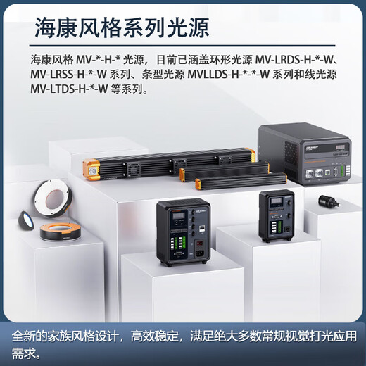 Haikang digital constant voltage light source controller vision MV-LE200-48/90/120/200W24-2/4/6TD MV-LE200-90W24-6D