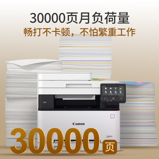 Canon MF655CDW MF657CDW MF752CDW A4 Цветный лазерный принтер All-In-One Автоматический двухсторонний копирование и сканирование беспроводного домашнего коммерческого офиса MF655CDW [Беспроводная тройка из трех в одном + двусторонний печатный