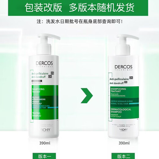 薇姿（VICHY）控油去屑专家洗发水390ml绿标 1%二硫化硒+0.9%水杨酸+维生素E