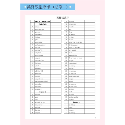 2024 Neue Version von Peking Normale Universität High School English Word Deskriptive Buch Englisch-chinesisches Übersetzung Vokabular High School English Training Book Peking Normale Universität Obligatorisch 123+12347 Wahlbücher