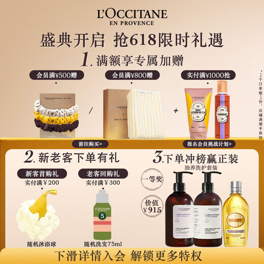 L'Occitane Herbal Balanced Hair Care Gift Box Set (Shash + Conditioner 500ml each) Shampoo Fluffy and Clean