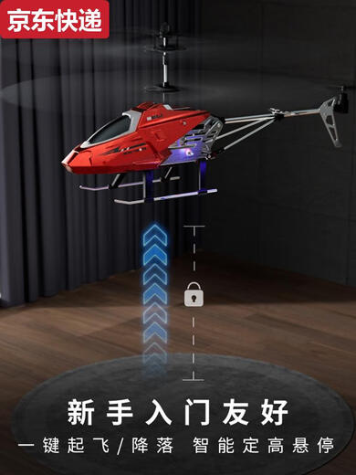 Qilicai X-919 Kinderfernerschaftskontrollflugzeug-Spielzeuglegierung Drop Resistant Hubschrauber Jungen Spielzeug Kindergeschenk X919 Ersetzbarer Serienstandard Standard