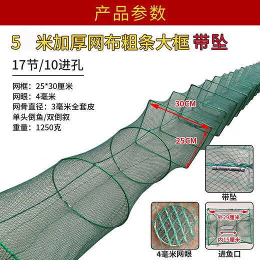 GJXBP Dilong fishing net fishing net fishing tool large shrimp pot fishing pot shrimp net thickened and foldable professional model 5 meters 17 sections 10 holes shipped today