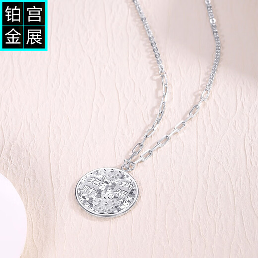 Palace Exhibition Lucky Fortune Pendant Round Auspicious Words Broken Gold Platinum Round Necklace Women's Genuine pt950 Platinum Set Chain Broken Gold Lucky Words Round Platinum Necklace Approximately 13.8 Grams