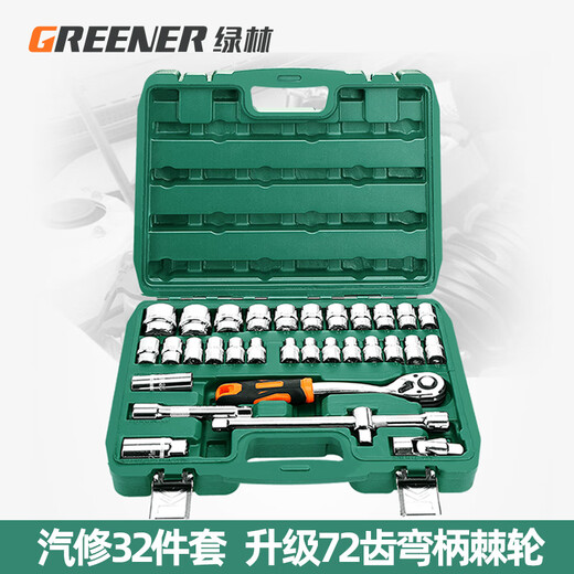 Green Forest 32-piece socket set, socket wrench, spark plug tool set, auto repair vehicle tool box, always available with the vehicle, upgraded 72-tooth curved handle auto repair 61