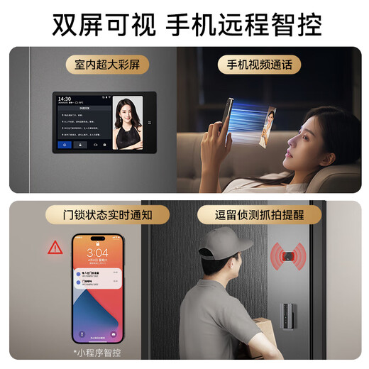 
Asia Pacific Tianneng integrated entrance door face recognition smart door fully automatic AI dual camera anti-theft entrance door M3 M3plus (AI triple camera + 10.1 inch indoor screen) wide single door (1050*2050)