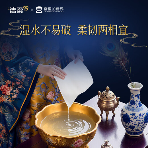 Jierou handkerchief paper art oil painting world in the palace 7 pieces 36 packs four layers thickened wet water strong facial tissue small pack