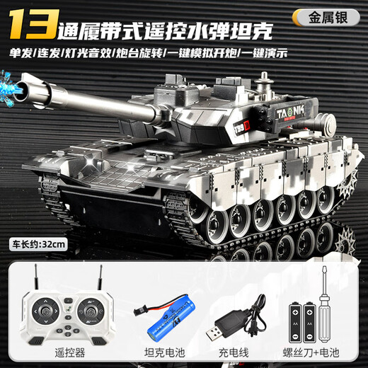 Water bomb remote control crawler tank car can launch 99-type children's electric T90 model simulation boy car Water bomb sound and light gift box 13-channel 99-type metal silver hand play recommendation two sets of rechargeable batteries + remote control