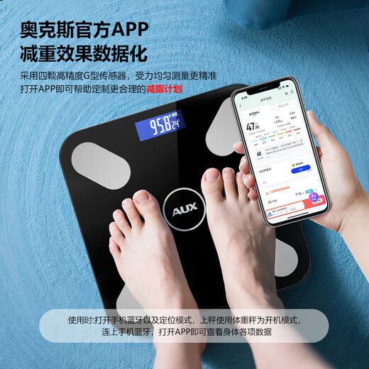 奥克斯（AUX）智能体脂秤电子秤人体称体重家用高精准度充电智能减肥秤 旗舰充电款【体脂秤】-钢琴黑
