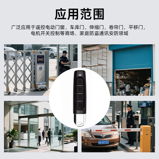 Huili's copy of the electric rolling shutter gate telescopic key garage door remote control 433/315 flagship model 433