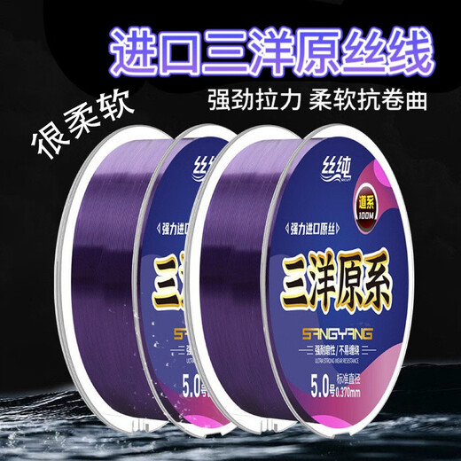 Zhuojing silk pure Sanyo original silk nylon fishing line main line sub-line super soft anti-curl Taiwan fishing black pit competitive outdoor fishing pure Sanyo original silk sub-line 100 meters transparent 0.6