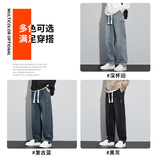 花花公子夏季宽松直筒天丝牛仔裤男士2025薄款美式高街工装阔腿休闲裤子男  K1518B-怀旧蓝 常规 M 【100斤-110斤】