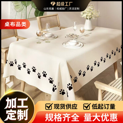 BOE【官方旗舰】法式轻奢感桌布免洗防油防水防烫pvc氛围感京东自营 【ZB3894】幻梦星野 60*120CM