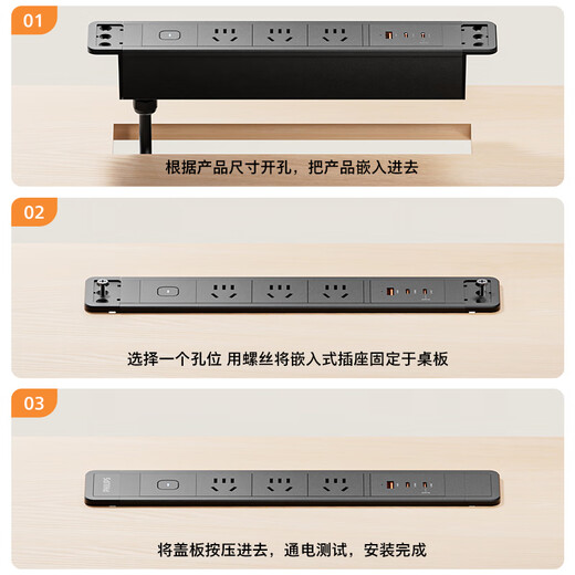 Philips Embedded Socket Furniture Embedded Cabinet Conference Desktop Plug-In Gaming Lift Table Customizable Black - 3 Positions + 2C1A (PD30W Fast Charge)