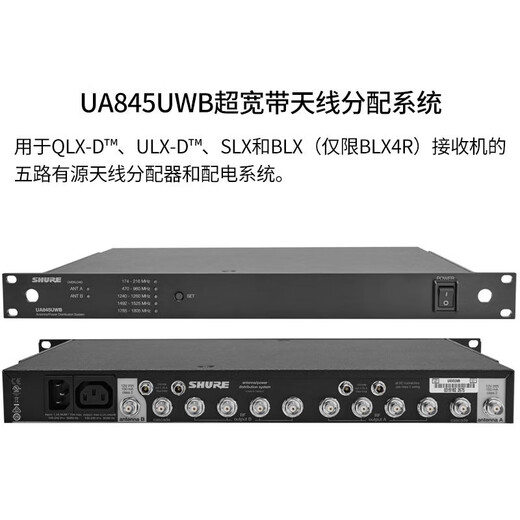 
Shure (SHURE) UA874WB UA844+SWB/LC-C 845 signal amplifier active antenna distributor UA844+SWB/LC-C