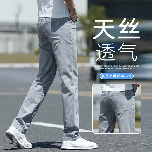 
Men's jeans 2025 spring and summer thin stretch slim straight pants Korean casual versatile casual nine-point pants 1048 black and gray trousers 28