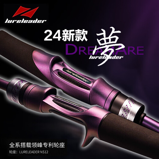 领峰24新款梦系列路亚竿枪柄直柄泛用远投竿翘嘴鲈鱼鳜鱼碳素钓竿 2.03m 24款682MC枪柄两节