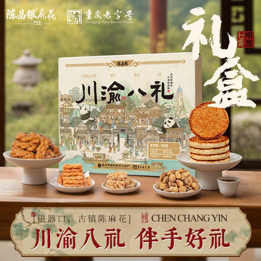 重庆特产年货礼盒装零食伴手礼磁器口手工麻花送礼 幸福礼盒4款零食组合1098g