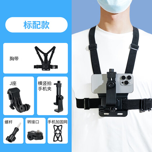 CLCEY extreme outdoor chest mobile phone fixed bracket person perspective shooting equipment hanging neck bracket chest strap upgraded chest mobile phone fixed bracket