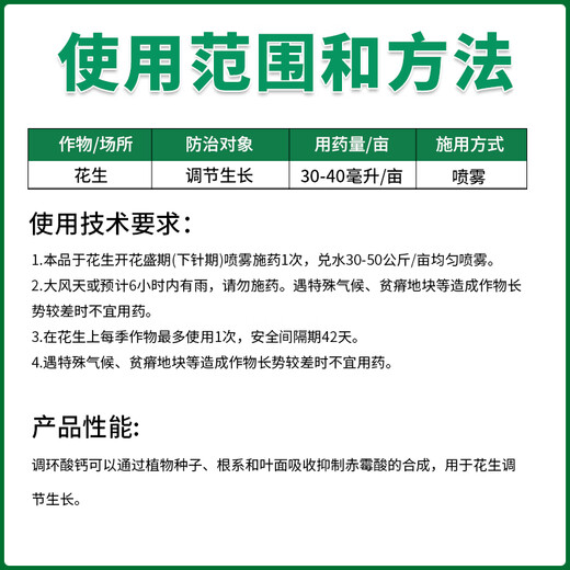 10% Prohexadione Calcium Plant Growth Regulator Controls Shoots but Not Fruits to Control Growth and Strong Seedlings Agricultural Wholesale Prohexadienate Calcium 10g-5 Bags