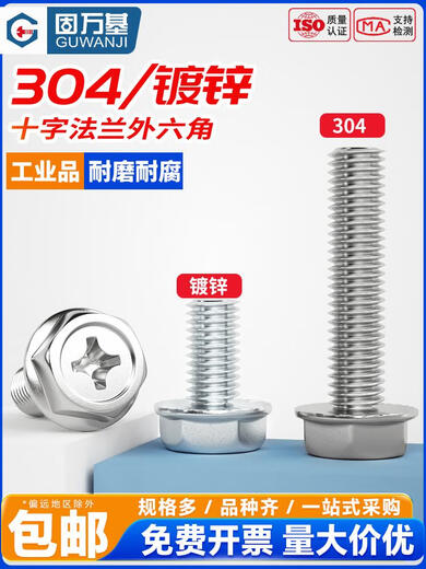 Guwanji 304 Edelstahl Flanschquerkreuz Sechskantschraube verzinkte Anti-Rutschschraube mit Padschraube Flanschflanschoberfläche M3-M8 Eisen und weißer Zinkzahn M5*12200 Stücke